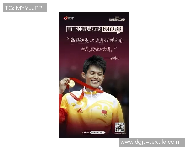 林丹赛场辉煌背后揭秘生活中的真实冠军故事与奋斗历程 林丹赛场辉煌背后揭秘生活中的真实冠军故事与奋斗历程