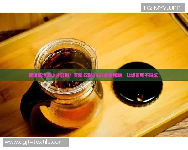 足球明星省钱秘籍揭晓谁是最会省钱的球员排行榜前十名